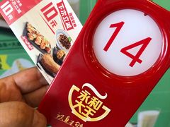 -永和大王(小厨·东四十条店)