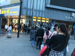-鲍师傅糕点(春熙路店)
