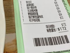 账单-添好运点心专门店(中环IFC店)