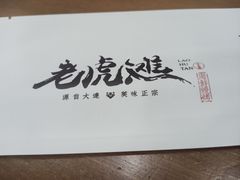 -老虎滩大连海鲜烧烤(建邺云锦路总店)