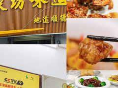 -东坊味道私房菜·地道顺德菜(大良店)
