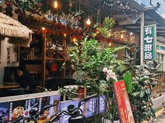 -有七甜品(恒达产业园店)