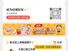 -麦当劳(豫园店)