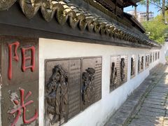 -上海方塔园