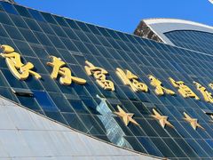 -良友富临大酒店(泉城广场大明湖店)