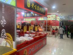 -友谊新天地广场(金街店)