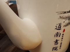 -道南書院·私房菜·早午茶·茶馆