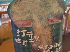 -芸山季·云南山珍菌火锅(南翔印象城MEGA店)