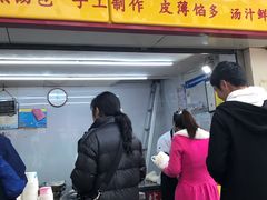 门面-小路易生煎馆(前进五路店)