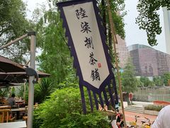 -听香·678茶铺(猛追湾店)