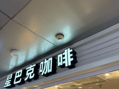 -星巴克(北京西站5号候车室)