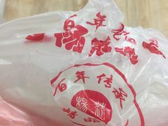 -老杨家熟食店