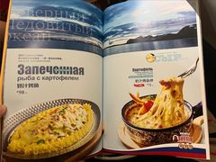 菜单-俄士厨房(朝阳大悦城店)