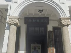 -荔湾博物馆