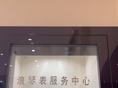 -亨吉利世界名表中心(群光店)