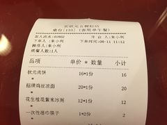 账单-宏状元现熬粥·京味菜(五棵松店)