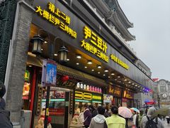 -尹三豆汁(前门旗舰店)