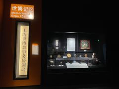 -东浩兰生上海世博展览馆