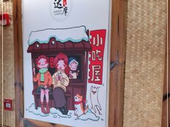 -达摩食堂(仓山万达店)
