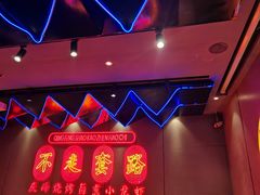 -庆峰龙虾烧烤(合肥一店)