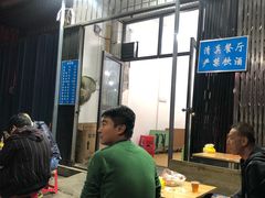 -铁诚烤肉