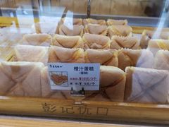 -彭记优口(胜利路店)