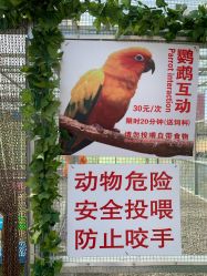 -萌宠亲子动物乐园(槐房万达店)