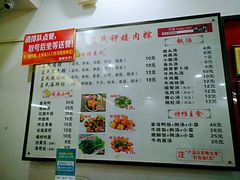 菜单-蓝氏钟楼肉粽