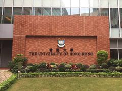 -香港大学