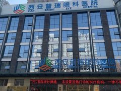 -西安普瑞眼科医院·近视手术·视力防控