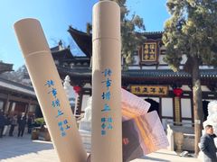 -径山寺