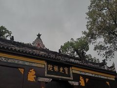 -宝光寺