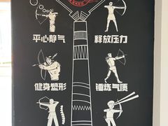 -道顺射箭·团建·骑射(张杨路店)