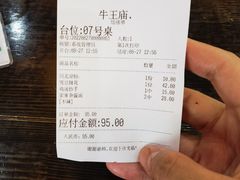 -牛王庙(龙华花园店)