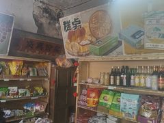 零售区-赵府街副食店
