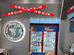 -DQ·蛋糕·冰淇淋(通州万达店)