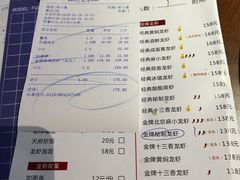 菜单-红盔甲·小龙虾(天钥桥店)