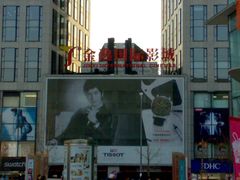 -金逸影城(中关村店)