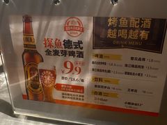 -探鱼·鲜青椒爽麻烤鱼(广州欣荣广场店)