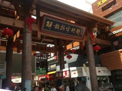 -解放路步行街                