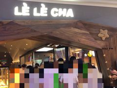 门面-LELECHA乐乐茶(上海五角场万达广场店)