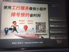 -中国工商银行(鞍山路支行)