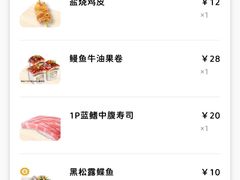 -元气寿司(环球港店)