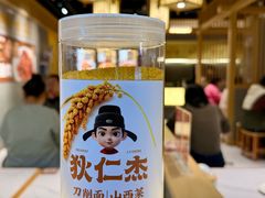 -狄仁杰刀削面山西菜(刘家窑店)