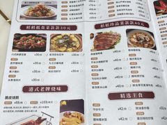 -稻香酒家·33年老字号·港式粤菜(富邦中心店)