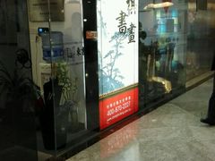 -昂立少儿成长中心(浦东蓝村路地铁站校区)