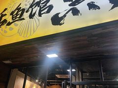 -京门活鱼馆·鱼火锅(百子湾（原红庙）店)