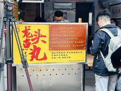 -蛋满灌·非遗手工灌蛋(龙头路店)