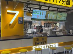 门面-7分甜(武林银泰店)