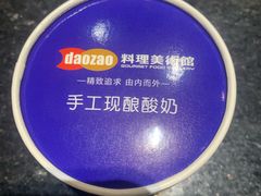 -daozao料理美术馆(寿光店)